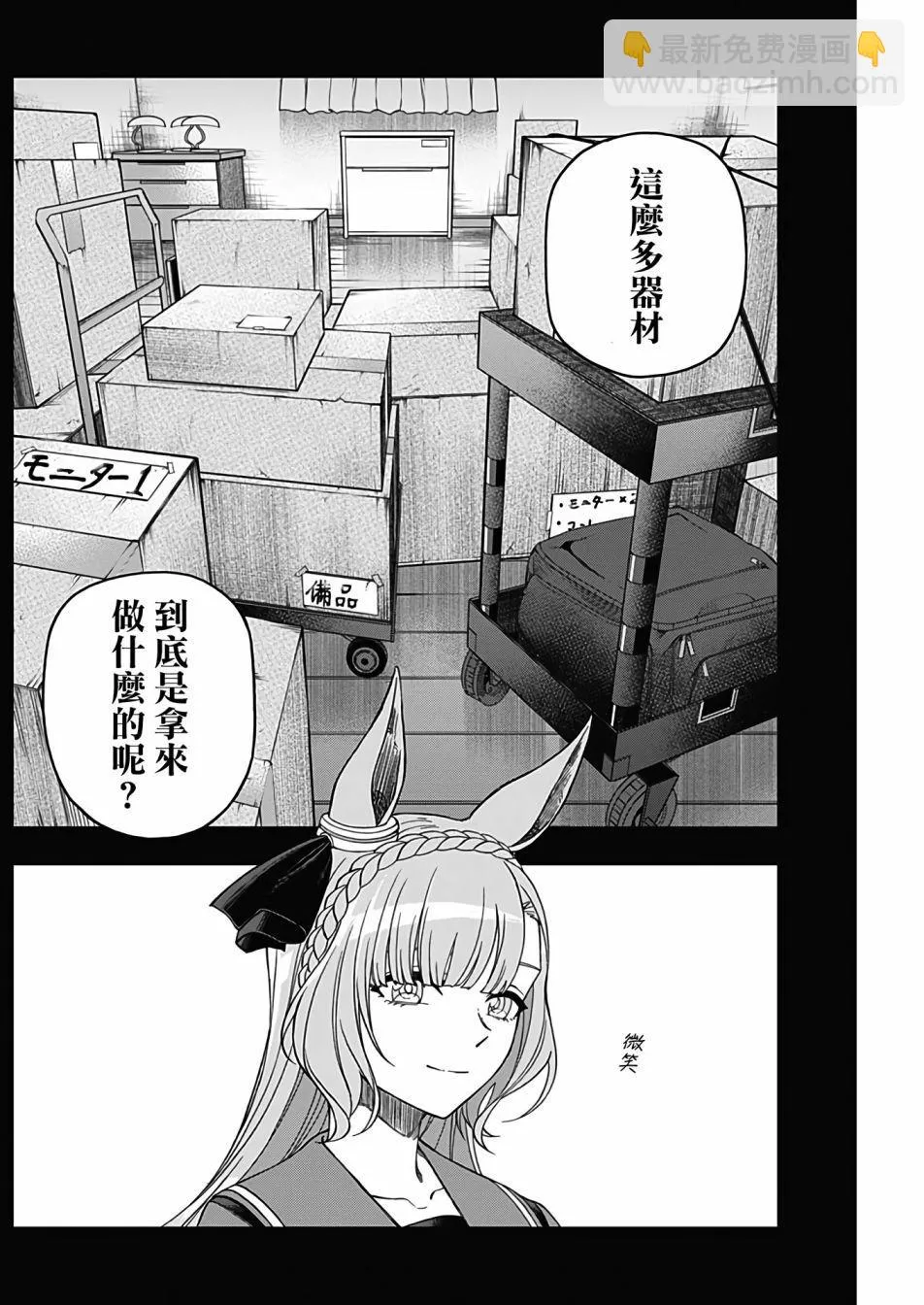 第87话 第10页