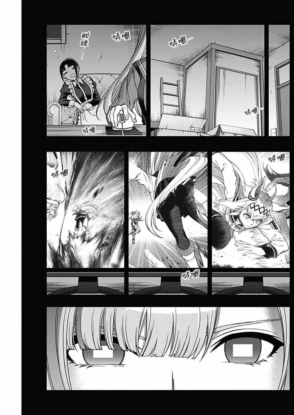 第87话 第11页
