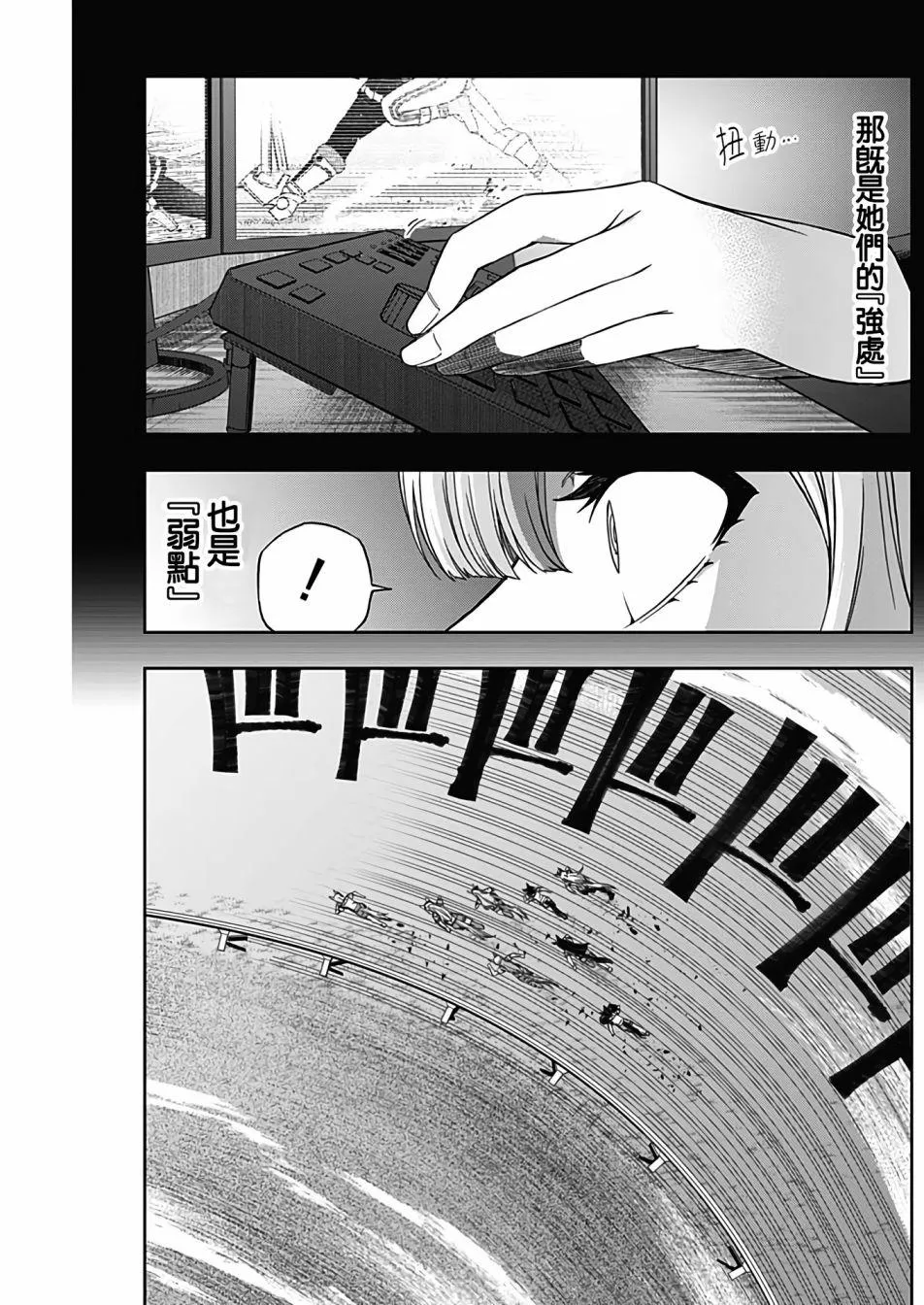 第87话 第13页