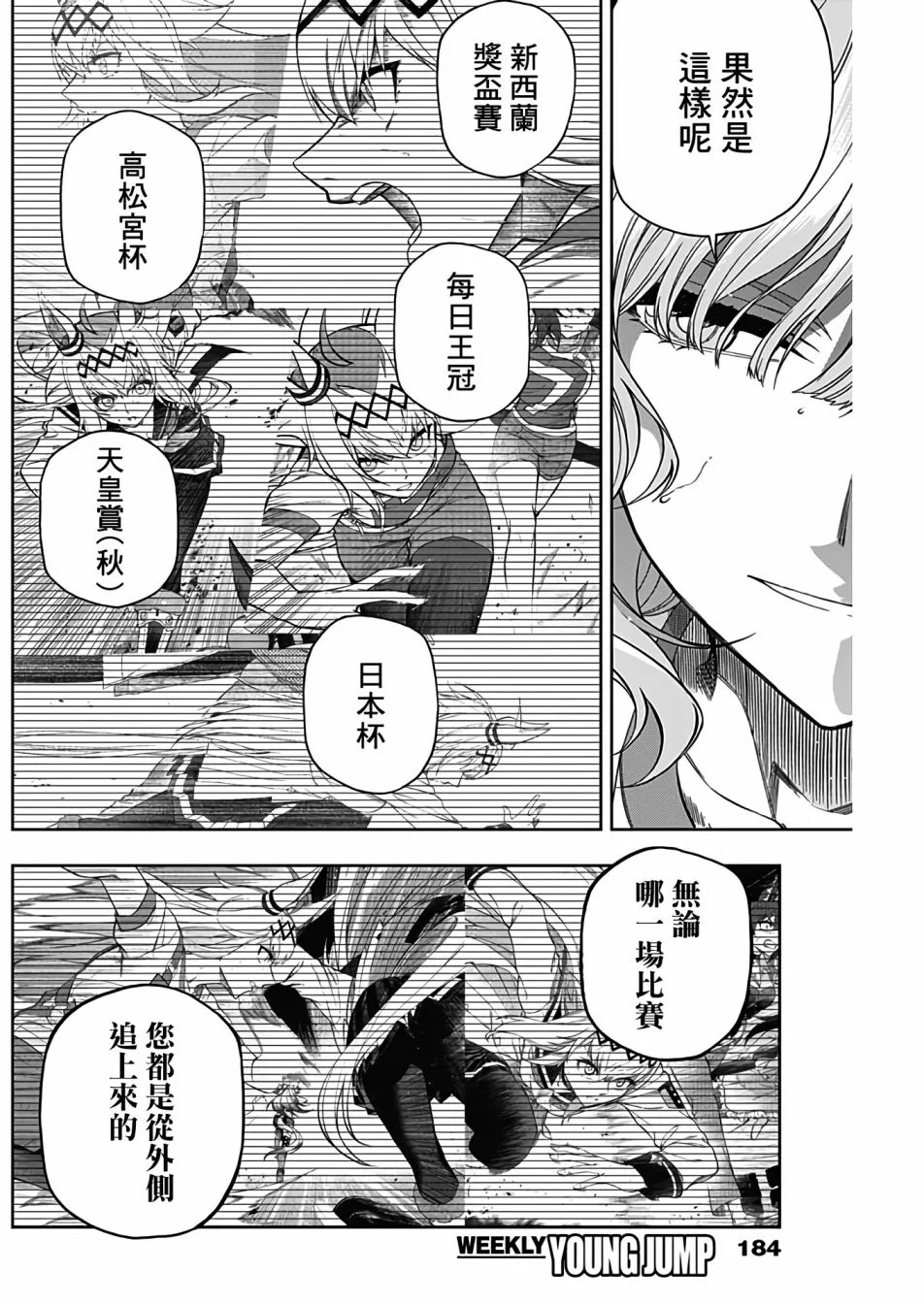 第87话 第14页