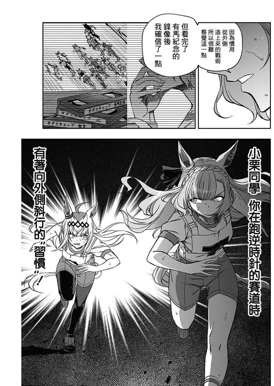 第87话 第15页