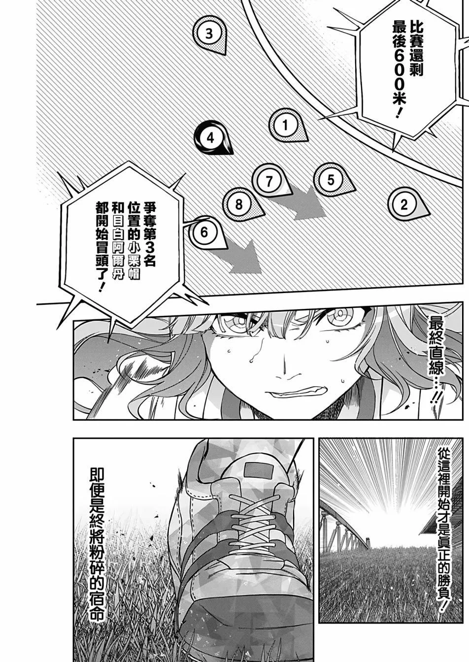 第87话 第17页