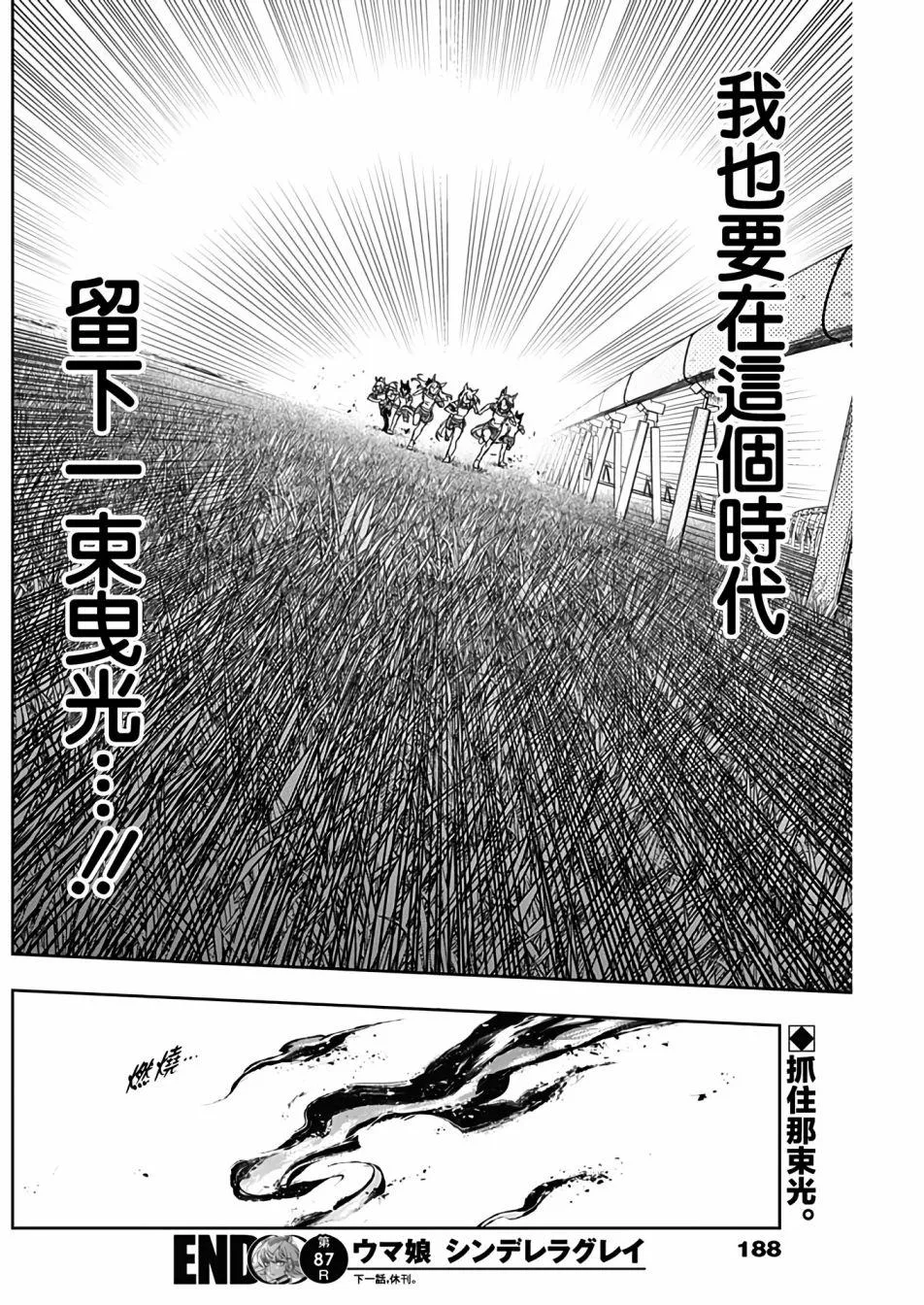 第87话 第18页