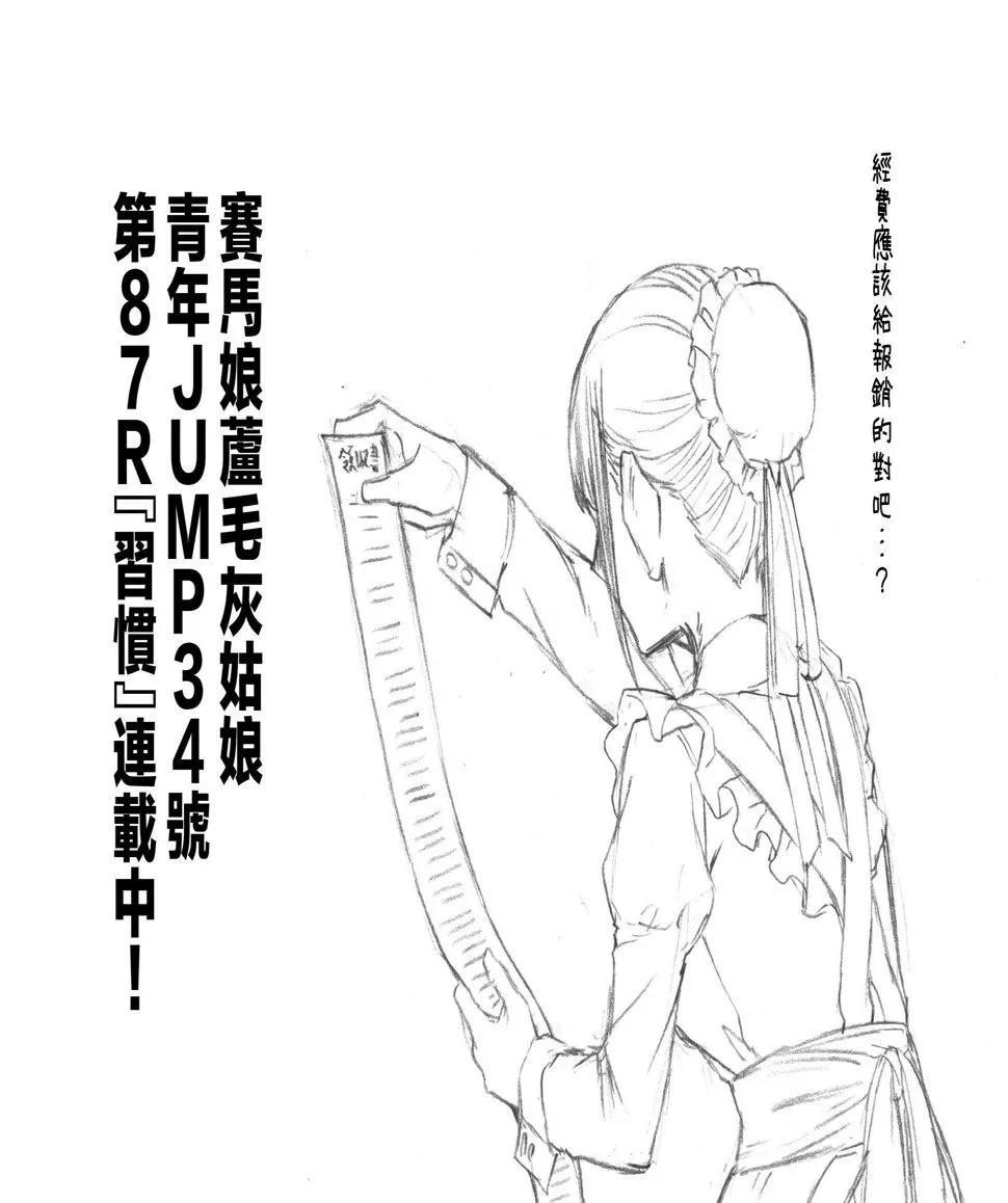 第87话 第19页