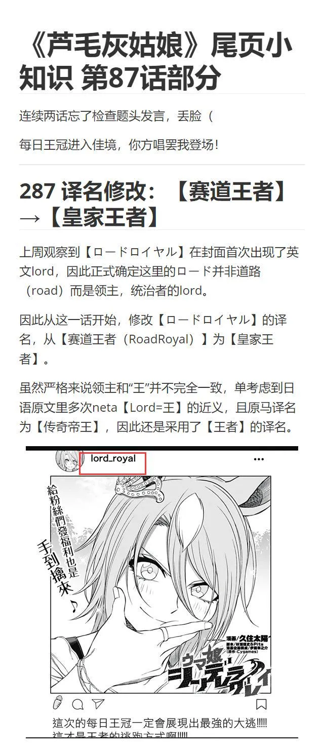 第87话 第21页