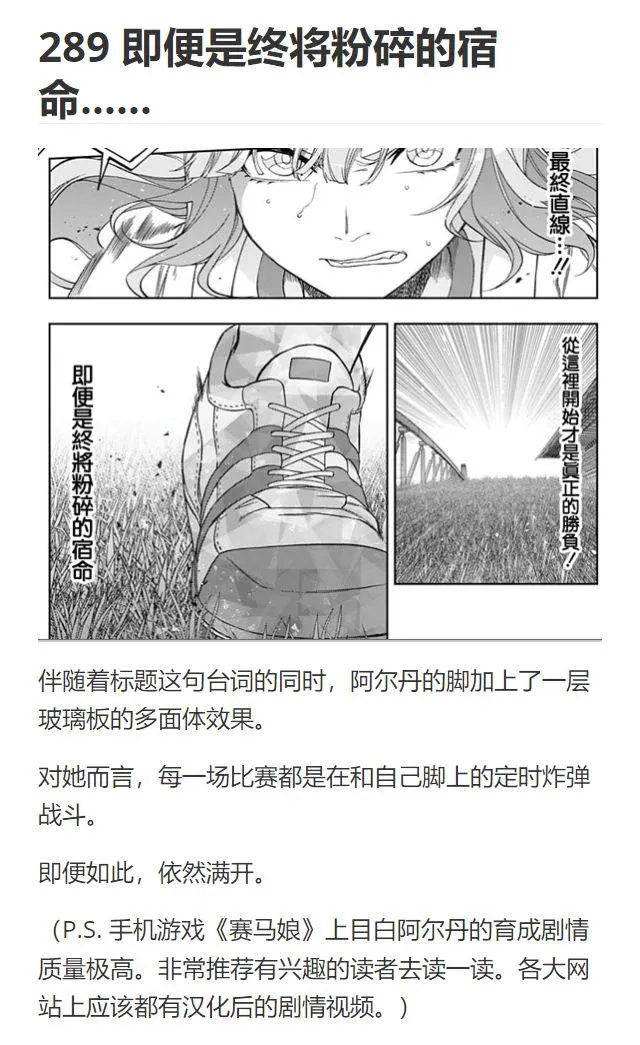 第87话 第22页