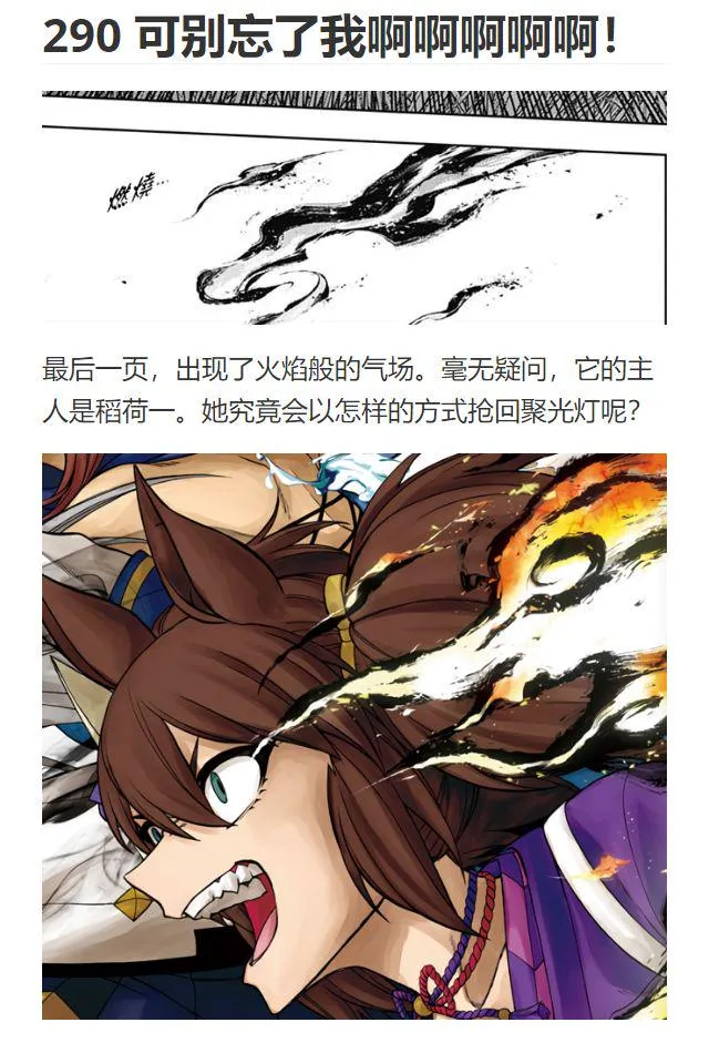 第87话 第23页