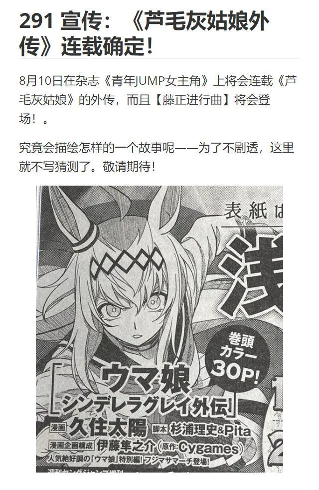 第87话 第24页
