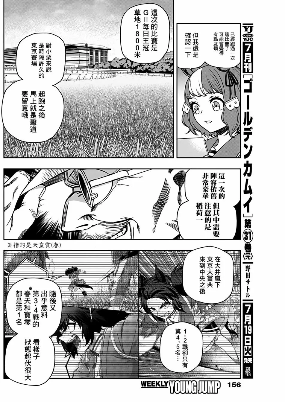 第85话 第5页