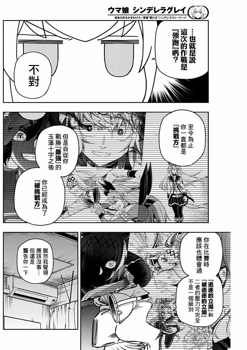 第85话 第7页