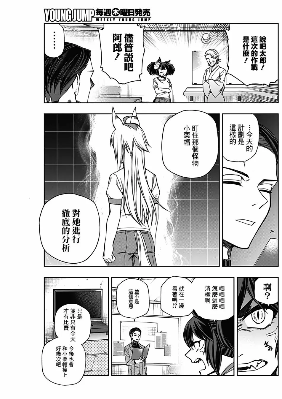 第85话 第10页