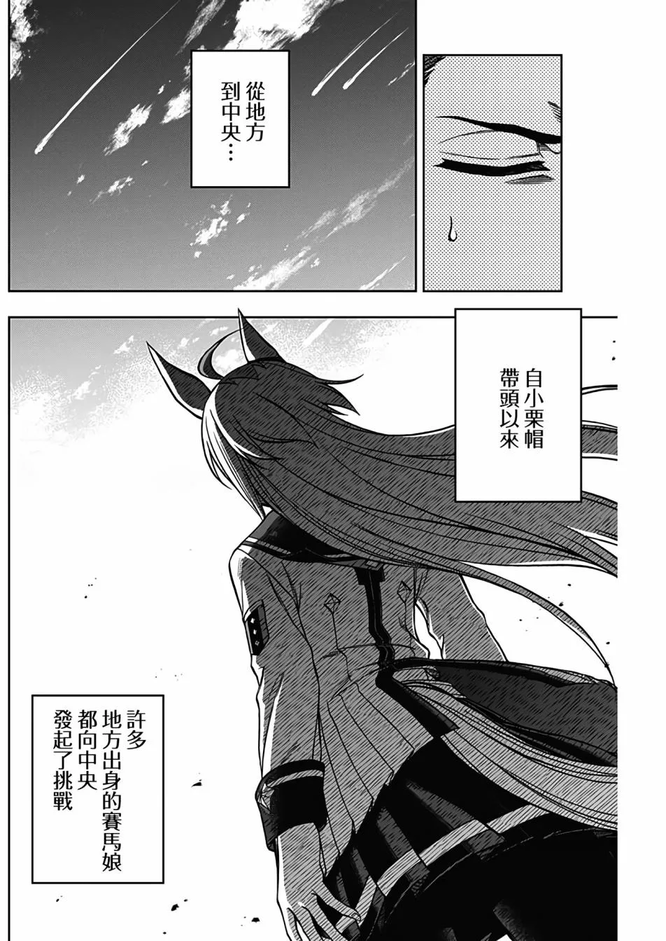 第85话 第13页