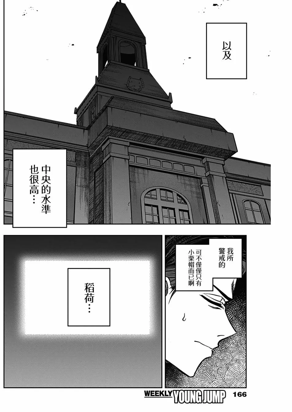 第85话 第15页