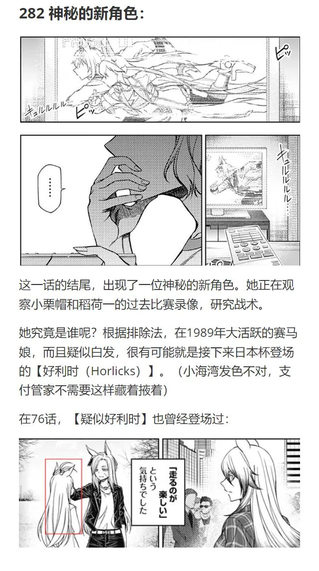 第85话 第21页