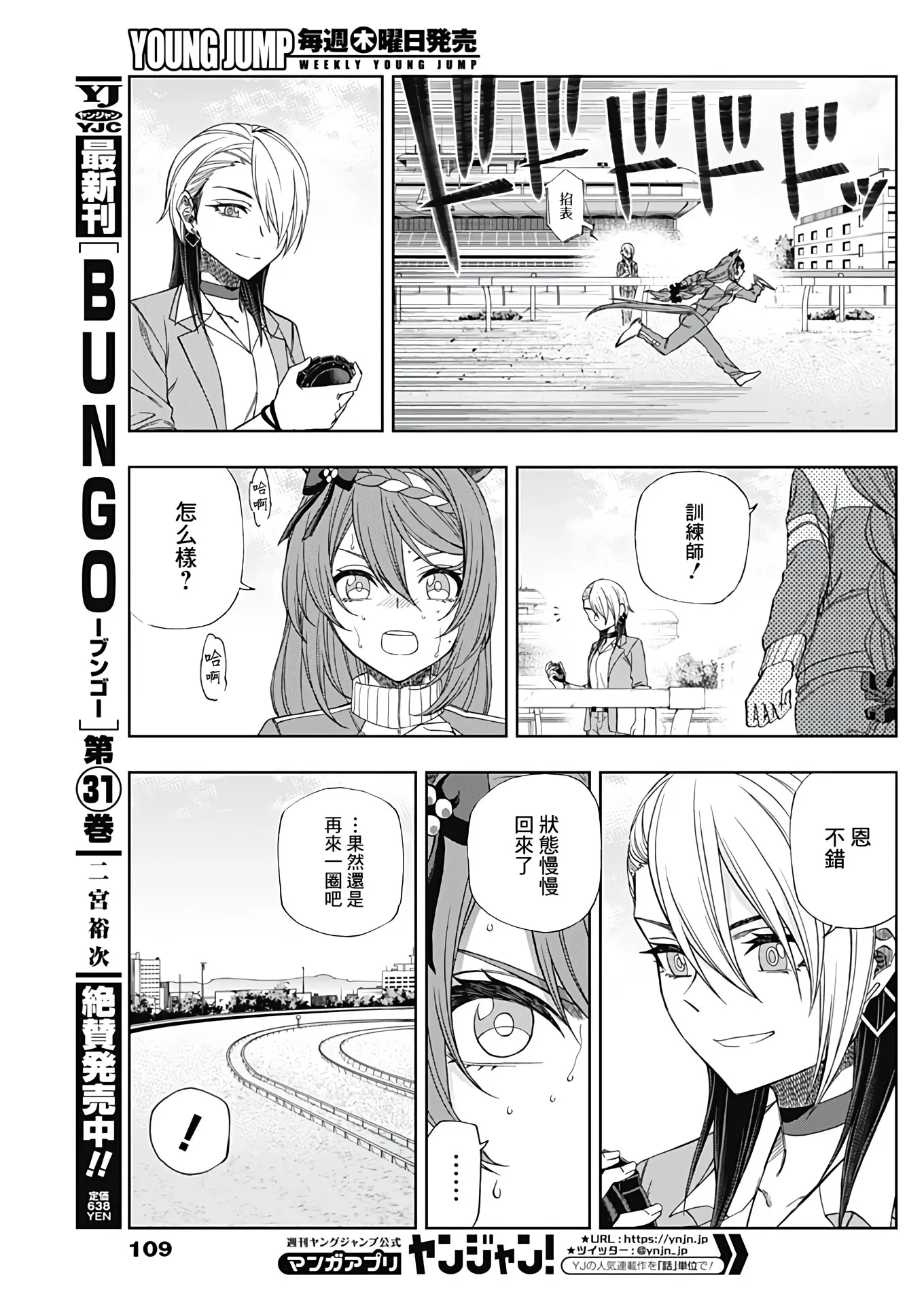 第83话 第13页