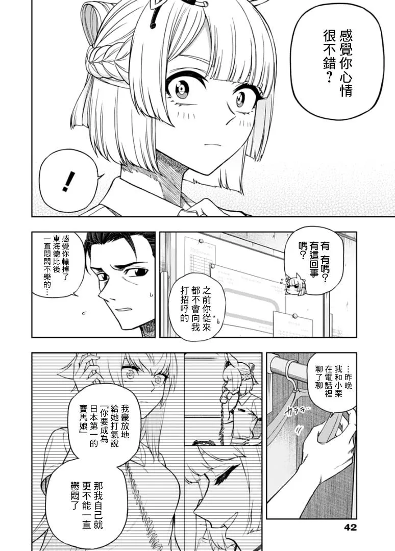 外传 第6页