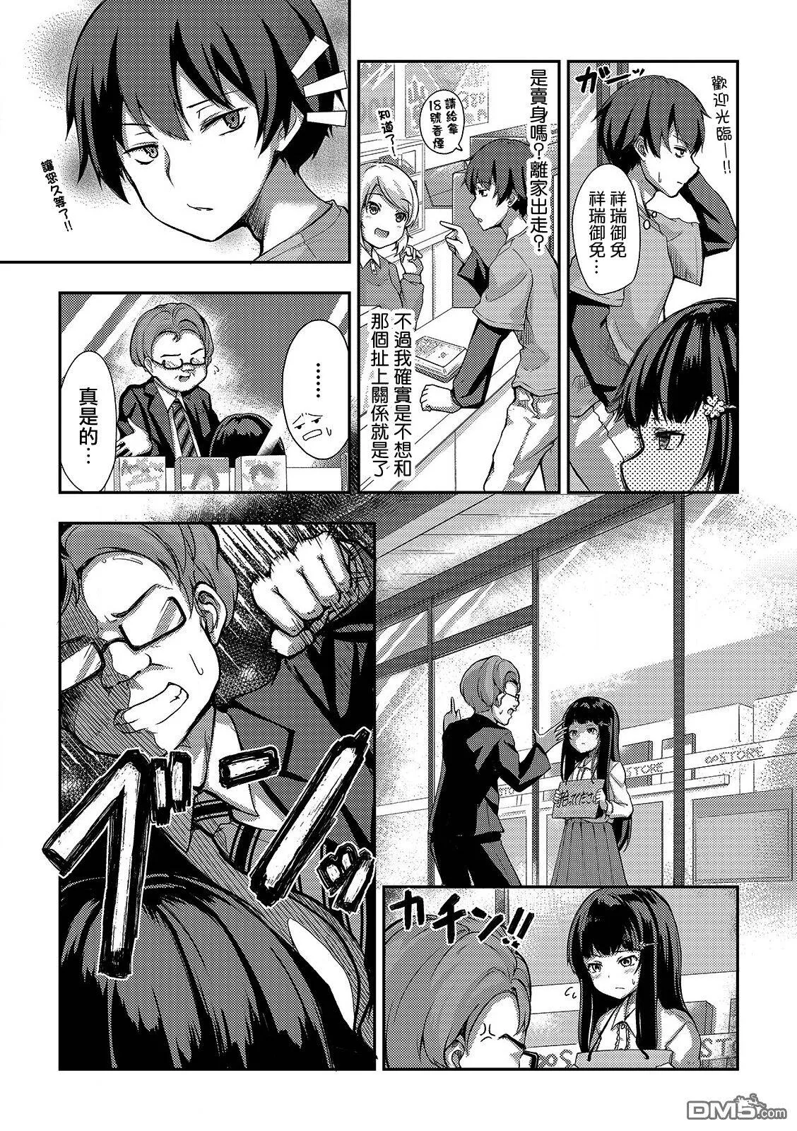 第1话  第2页