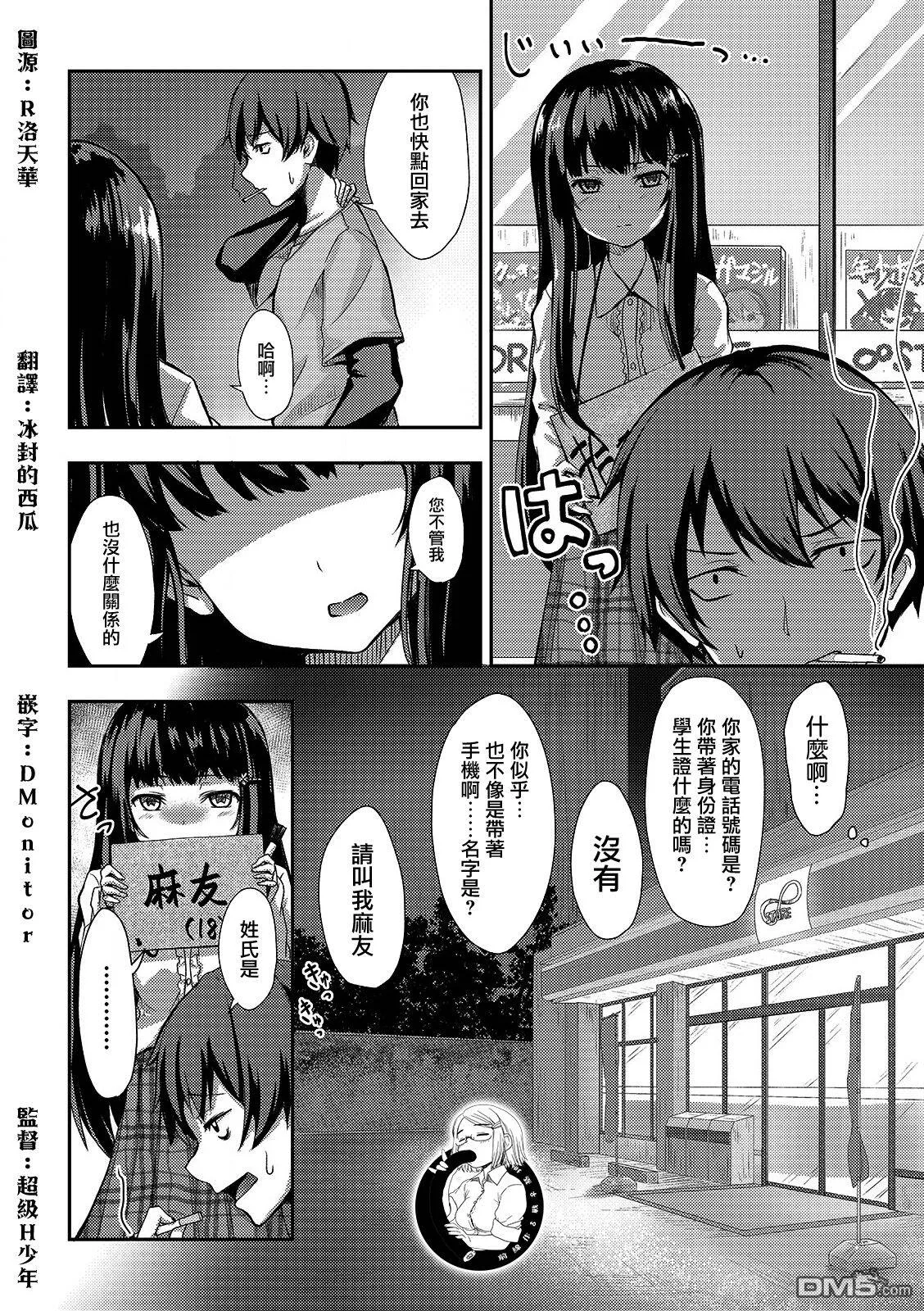 第1话  第4页