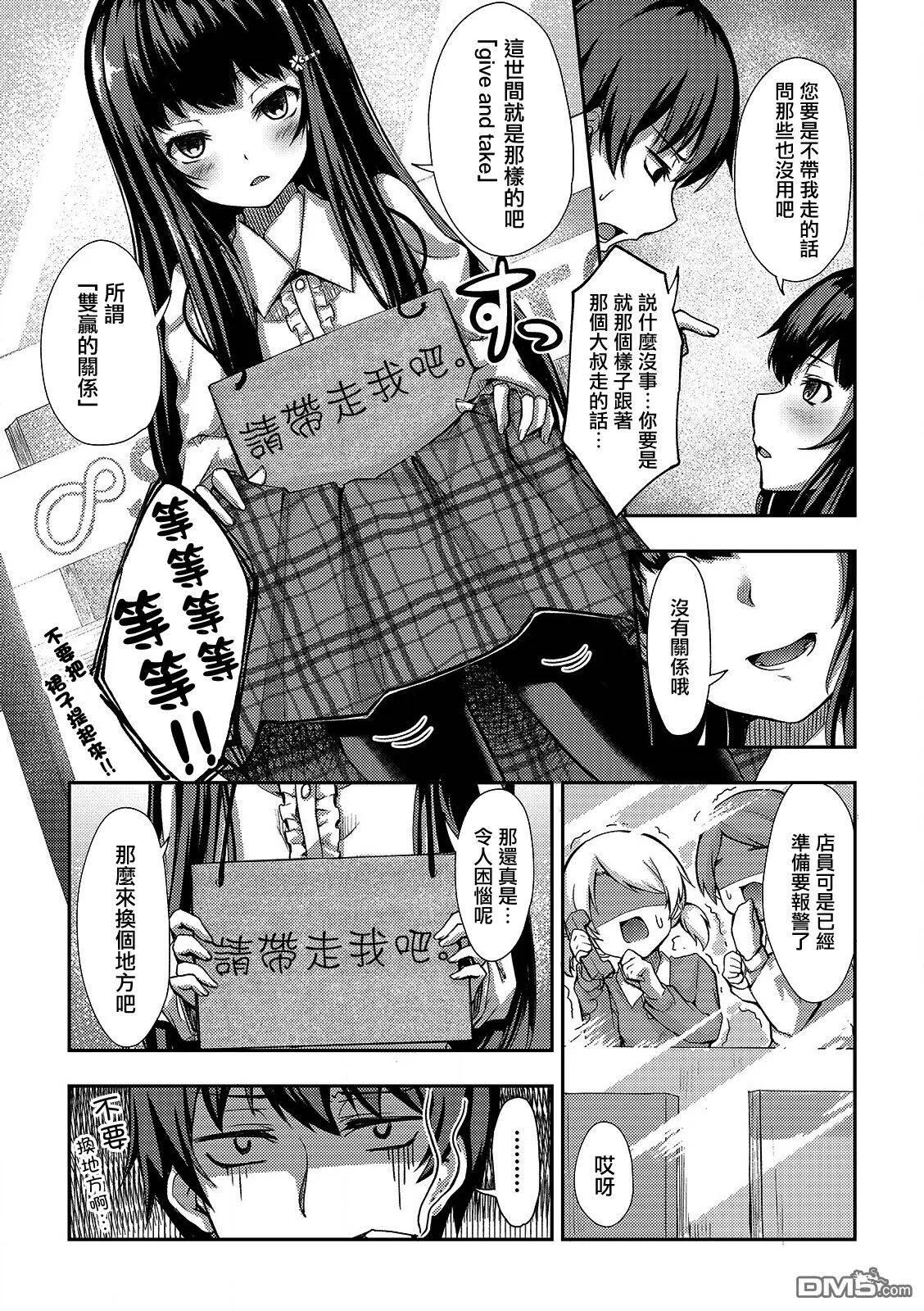 第1话  第5页