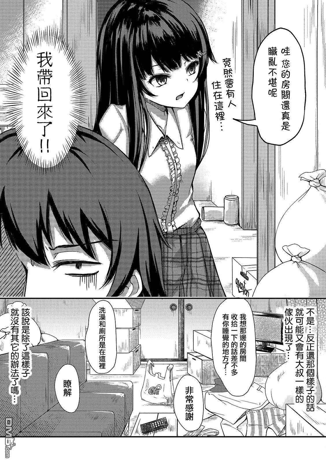 第1话  第6页