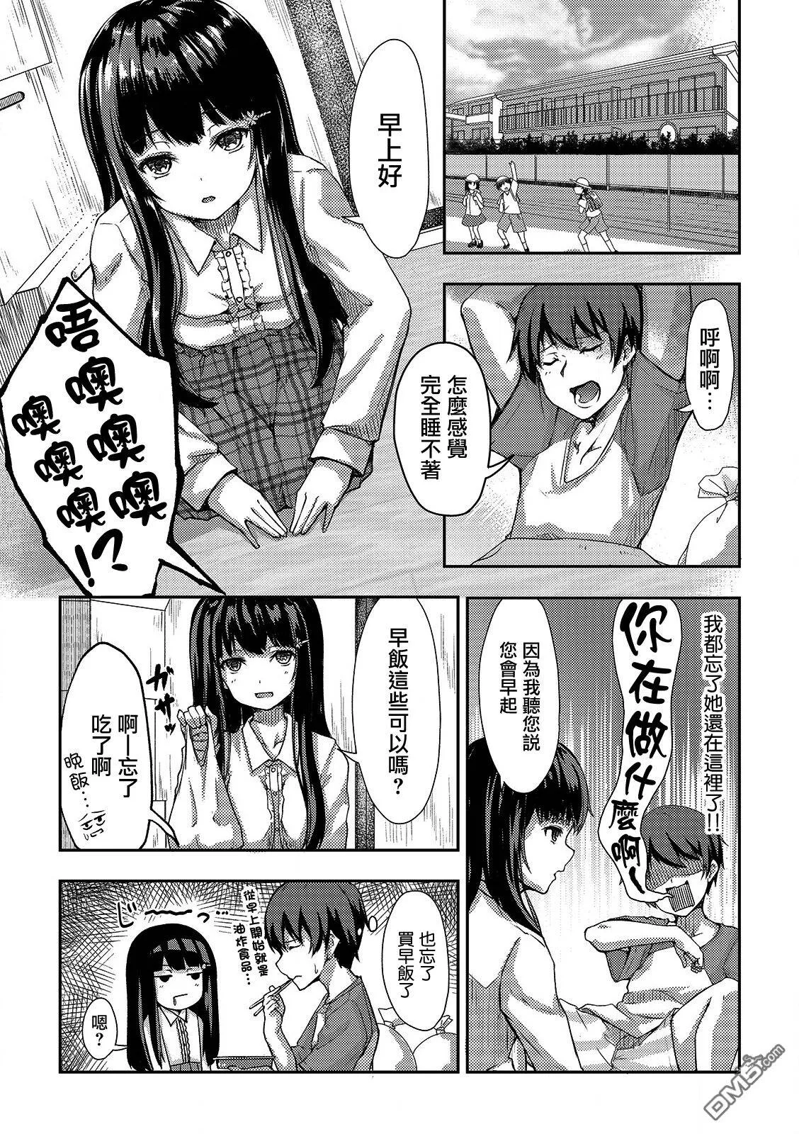 第1话  第10页