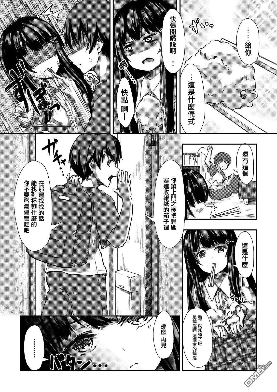 第1话  第11页