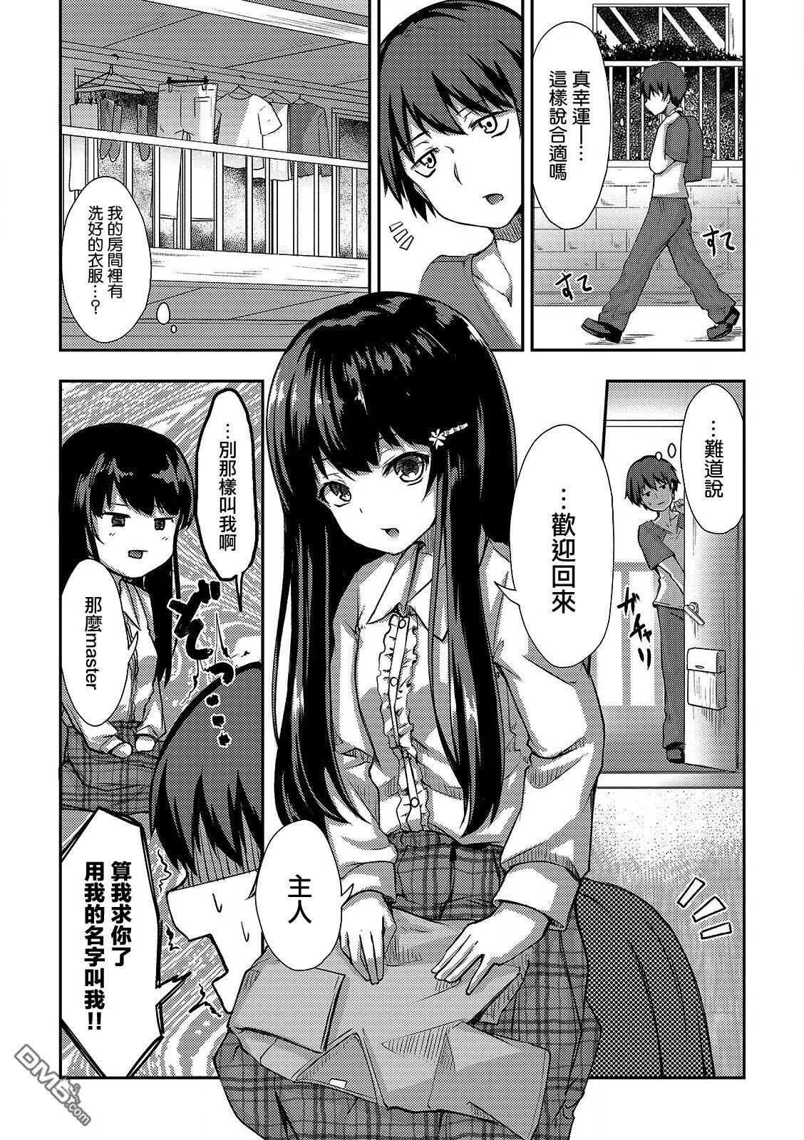 第1话  第14页