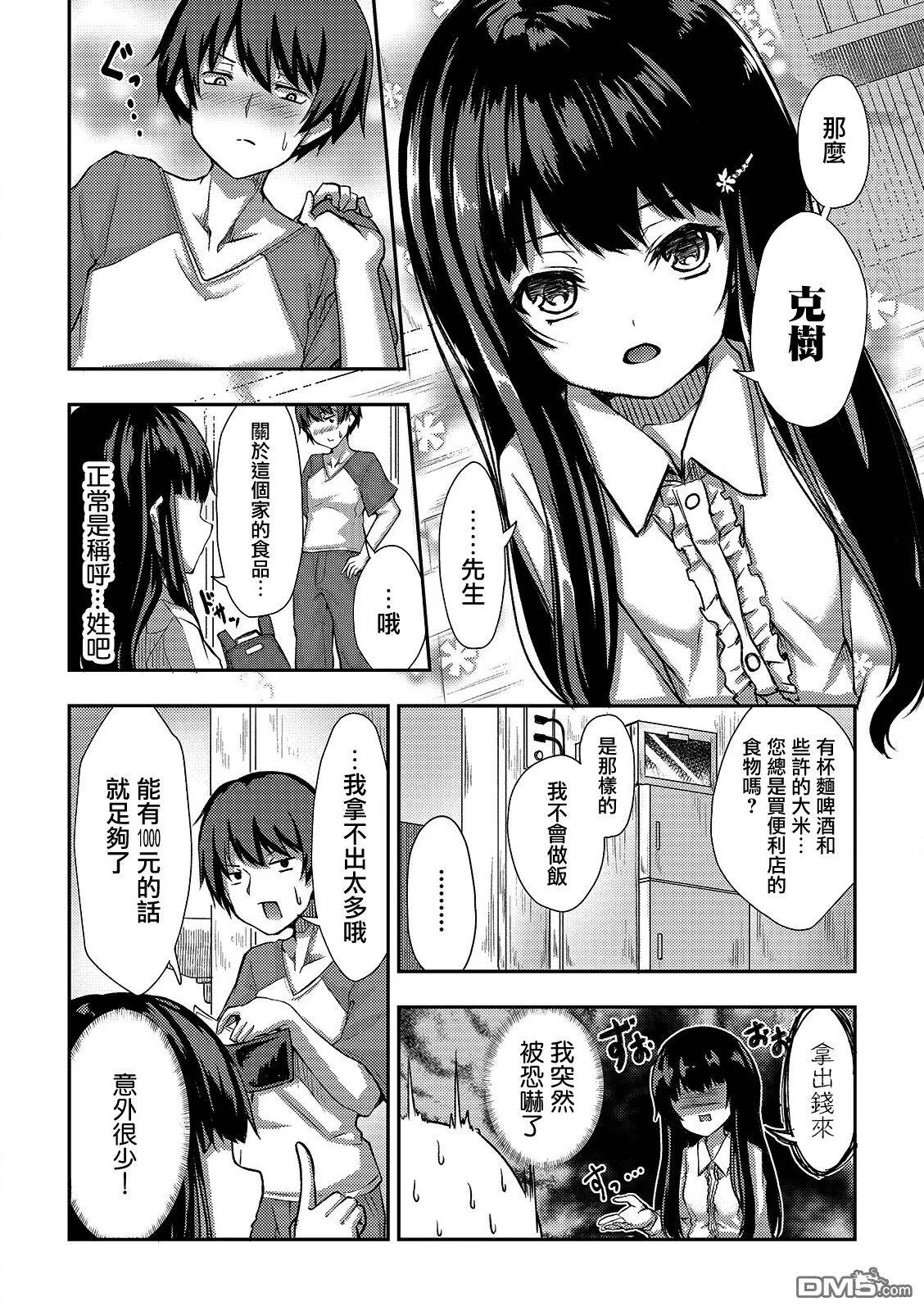 第1话  第15页