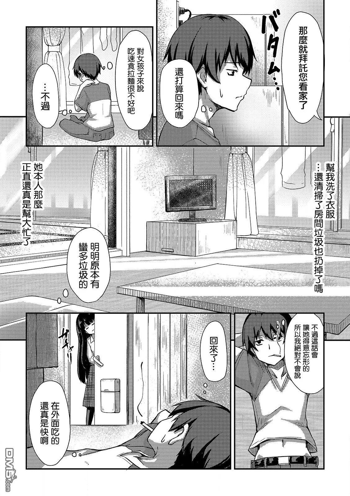 第1话  第16页