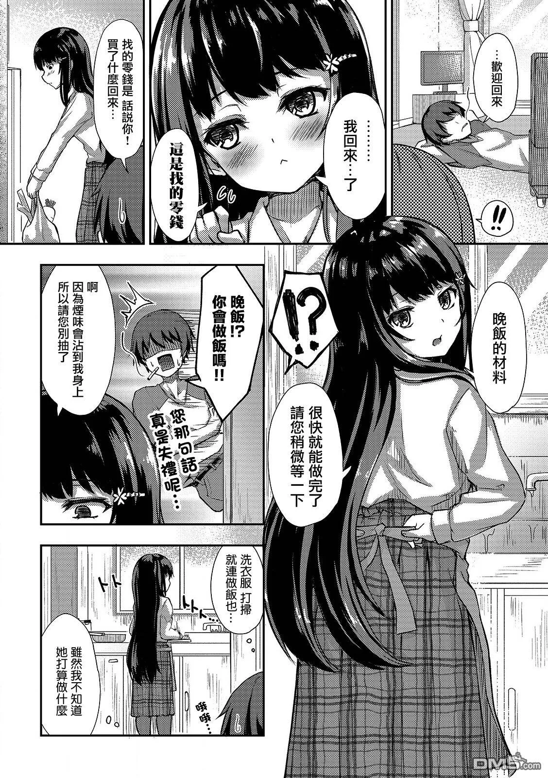 第1话  第17页