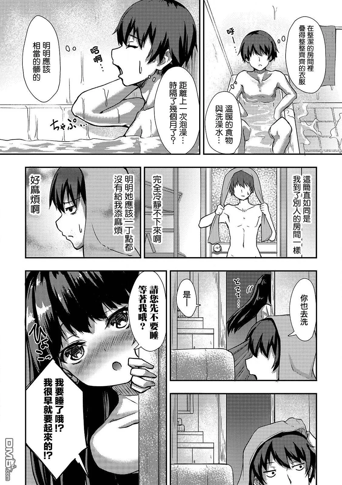第1话  第21页