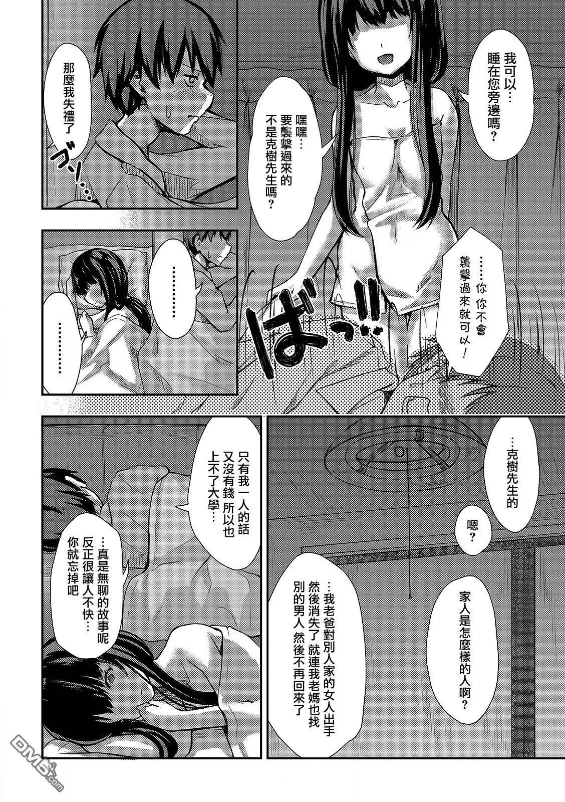 第1话  第23页