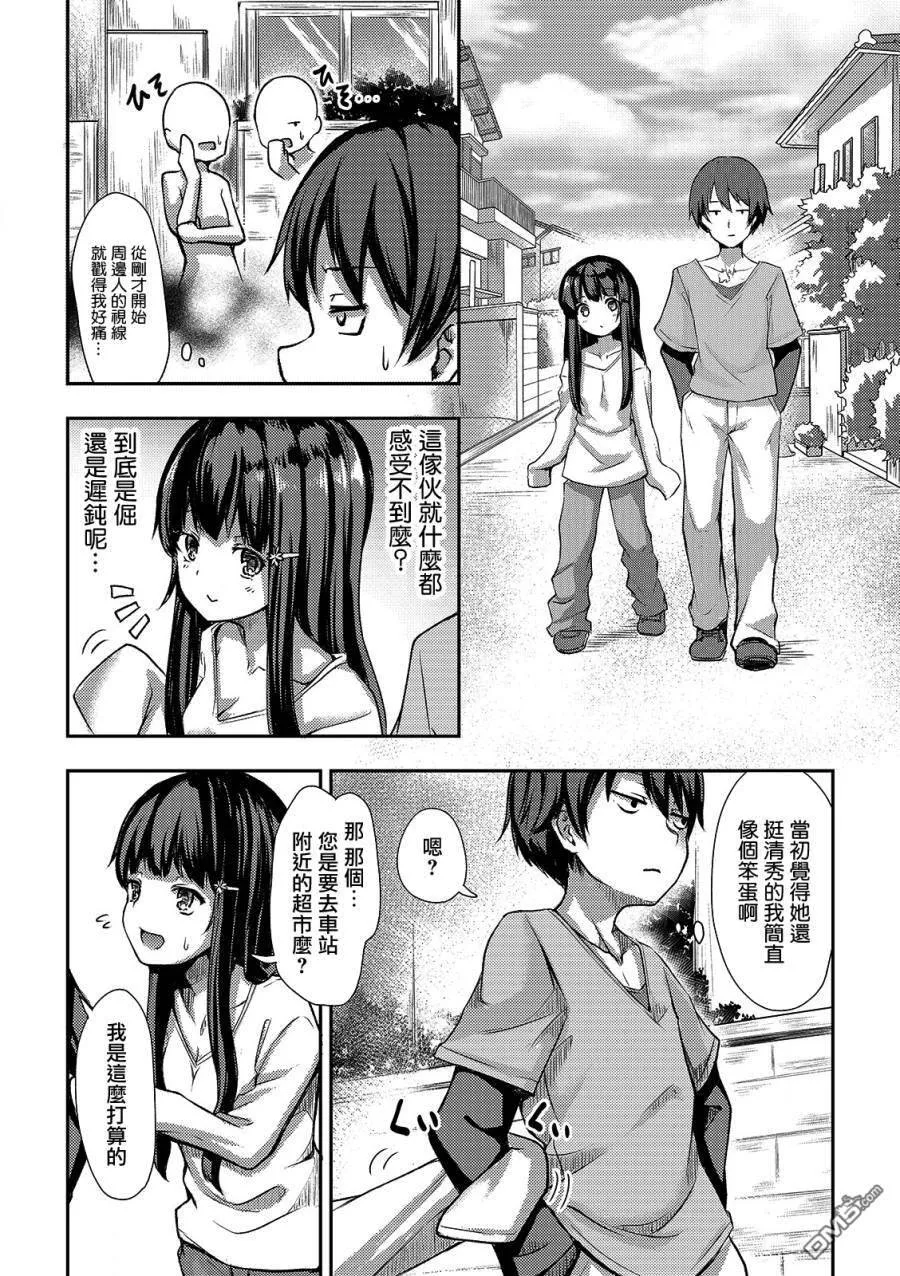 第2话  第6页