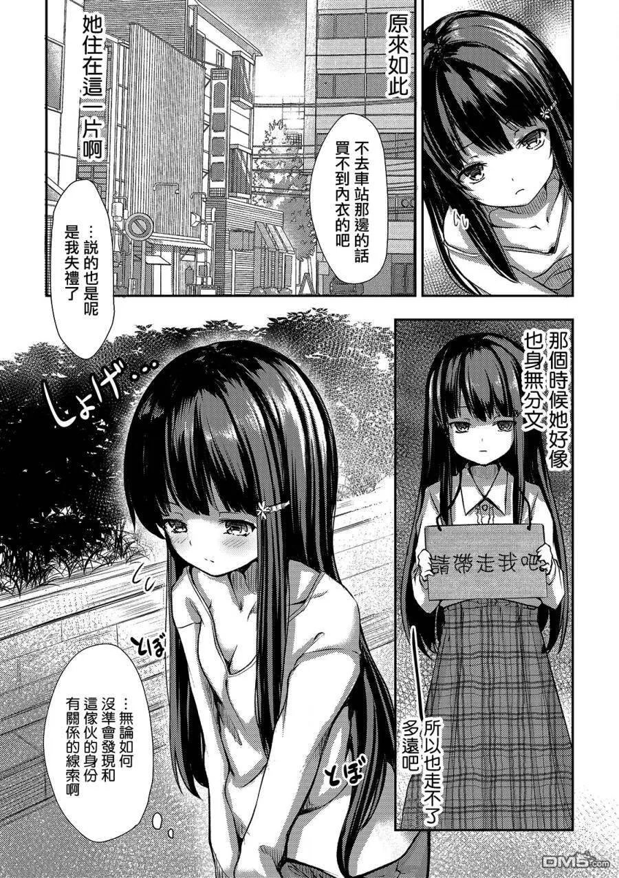 第2话  第7页