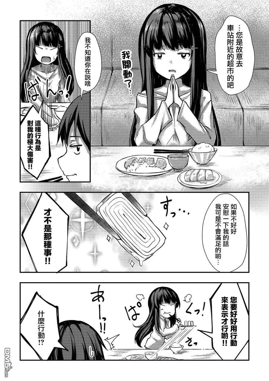 第2话  第11页