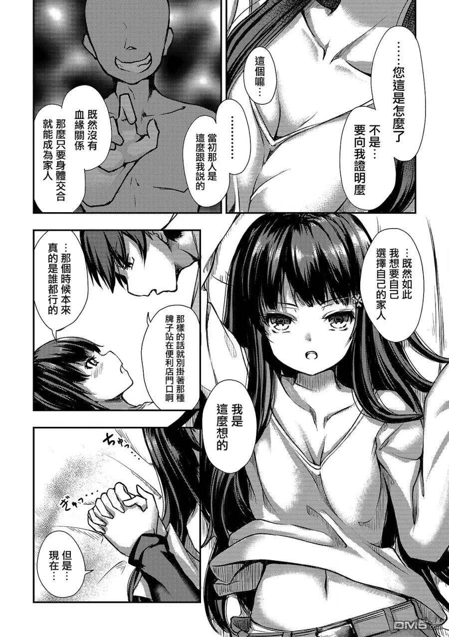 第2话  第15页