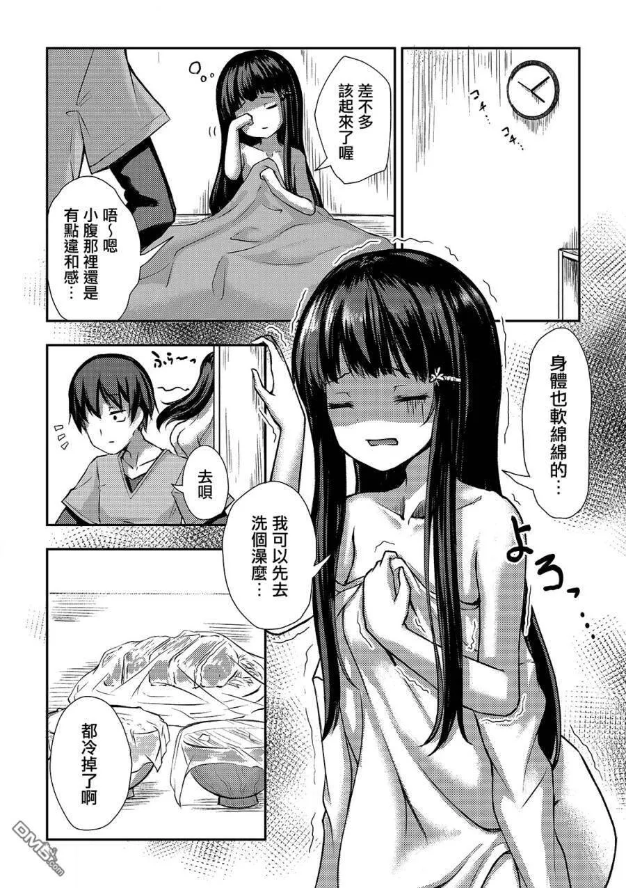 第2话  第16页