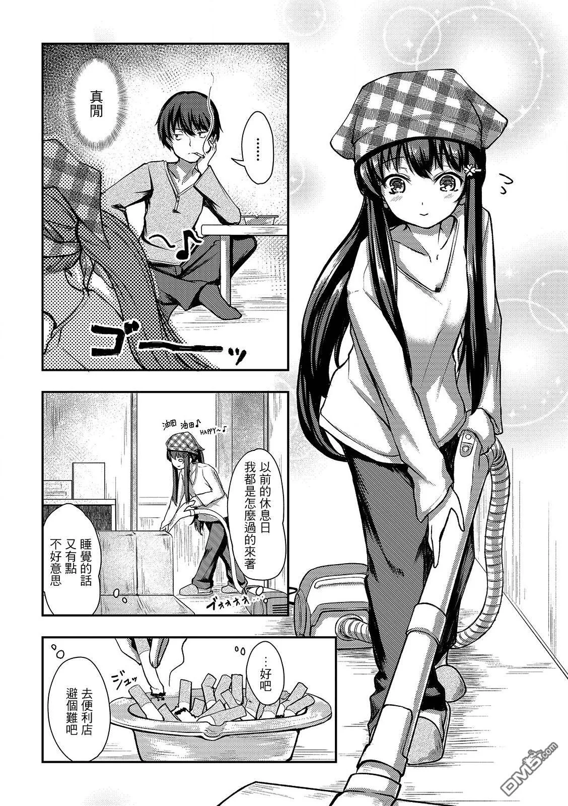 第3话  第1页