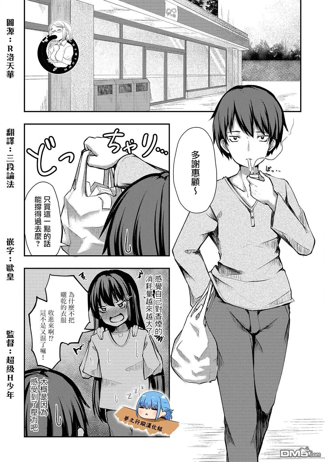 第3话  第2页