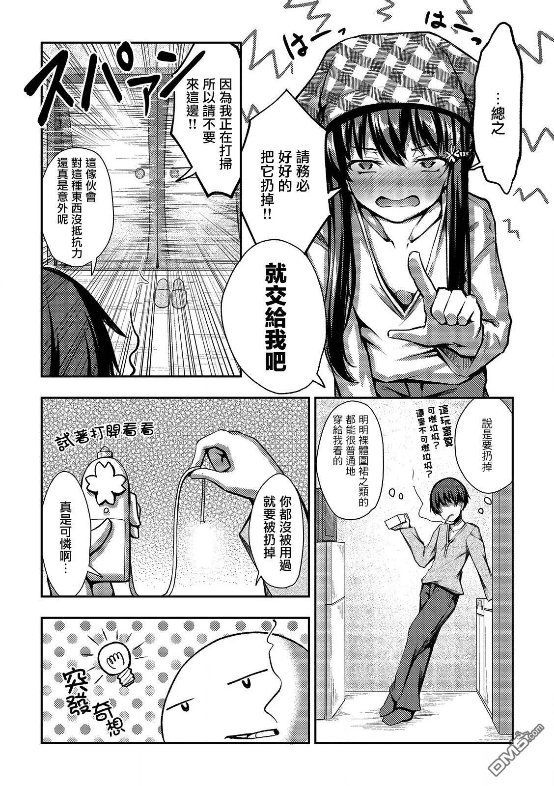 第3话  第6页