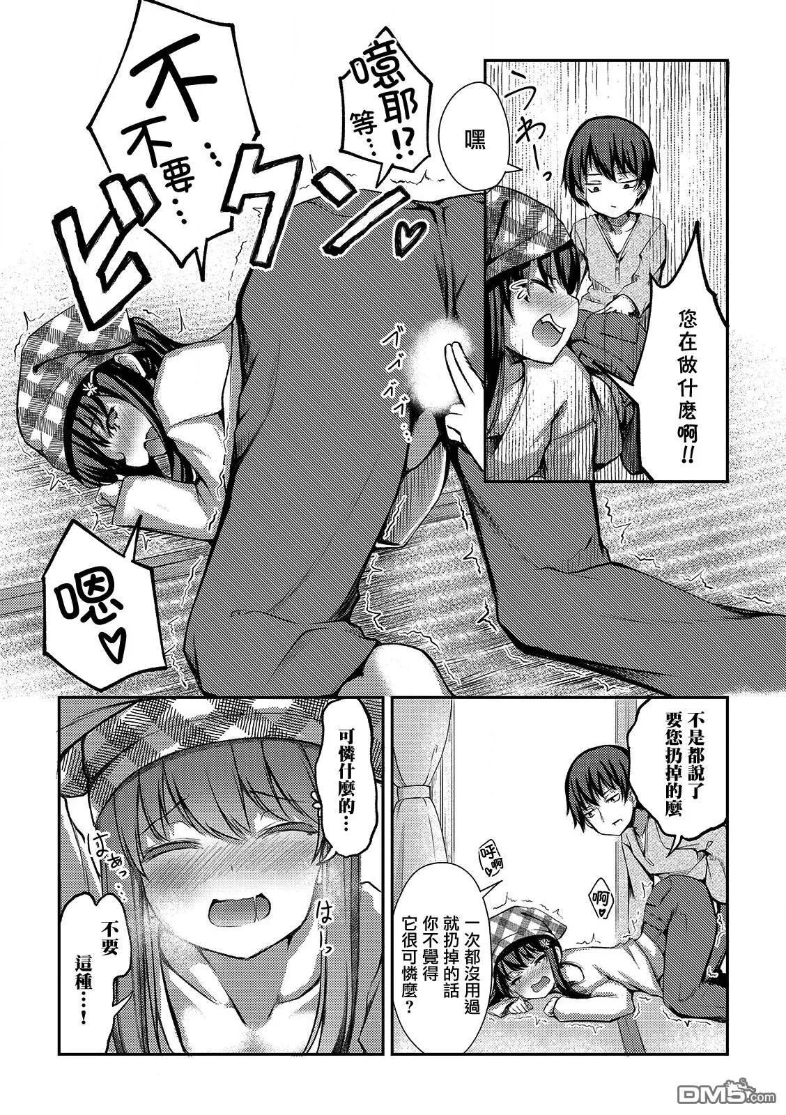 第3话  第8页