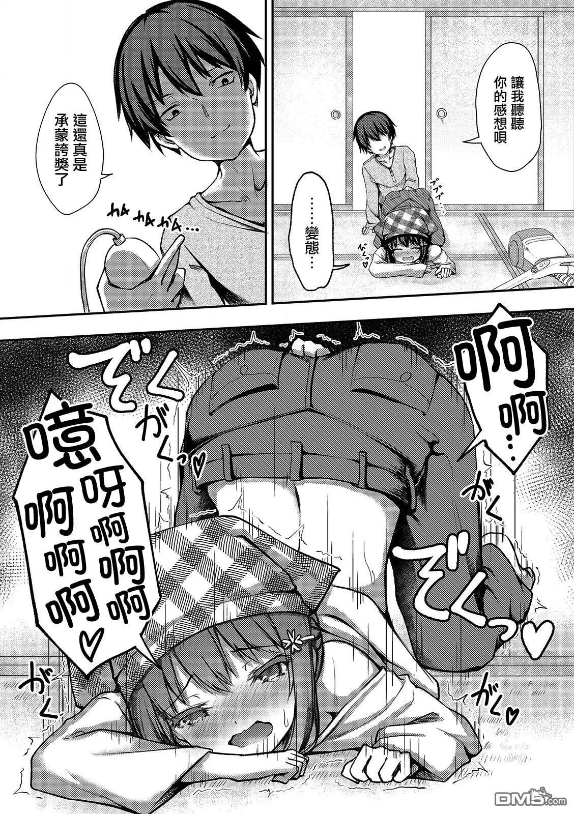 第3话  第9页