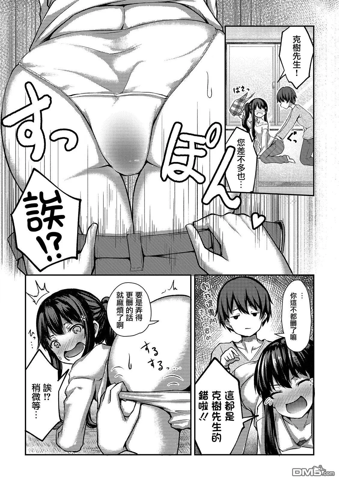 第3话  第10页