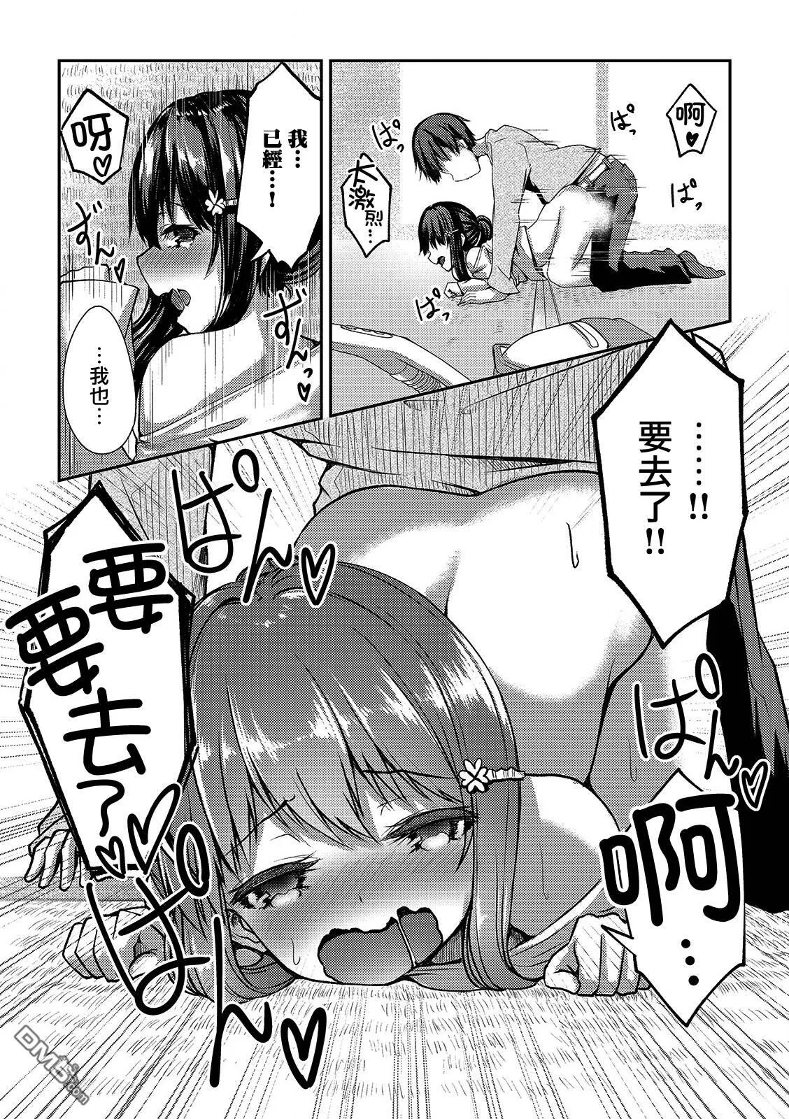 第3话  第17页