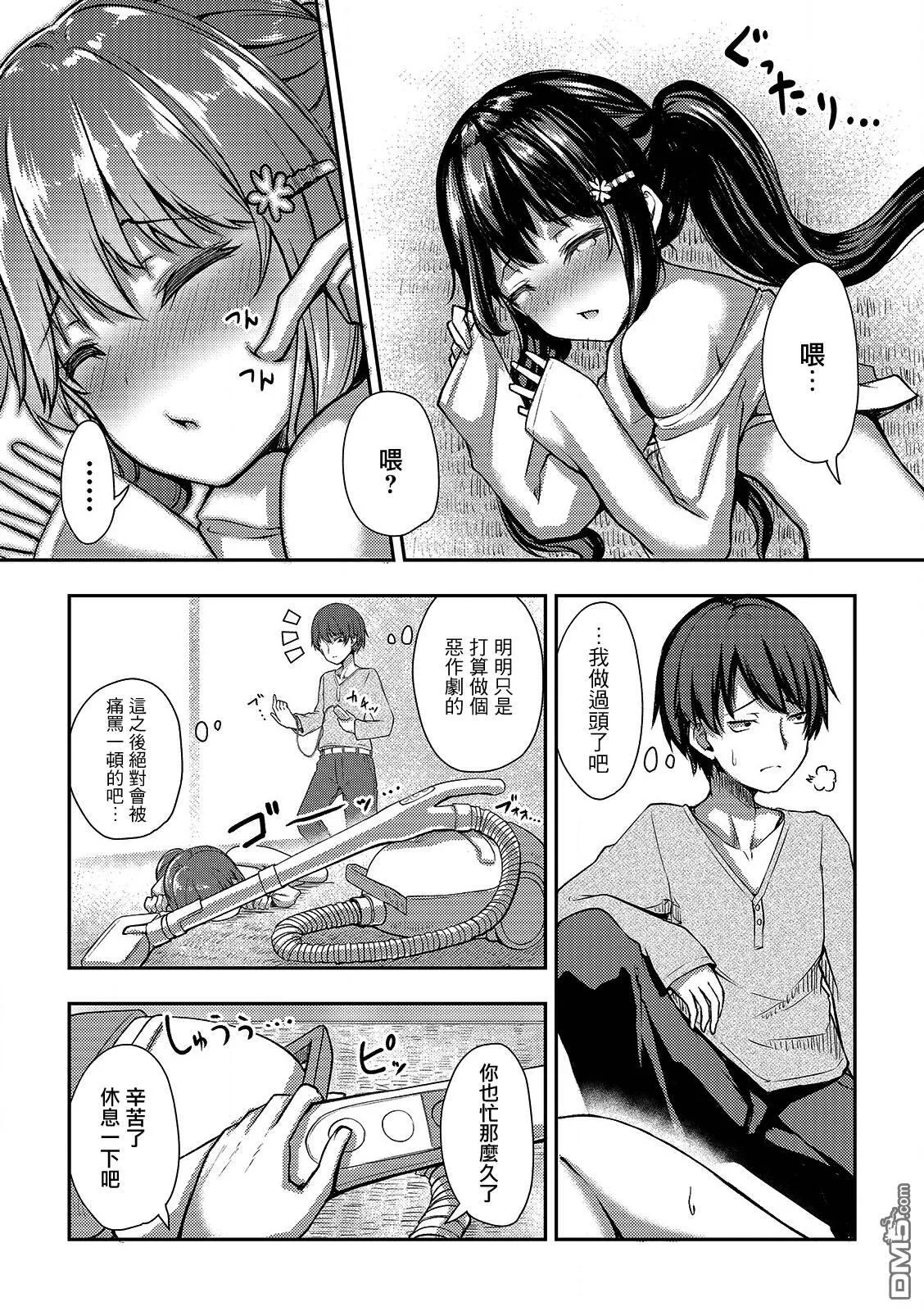第3话  第19页