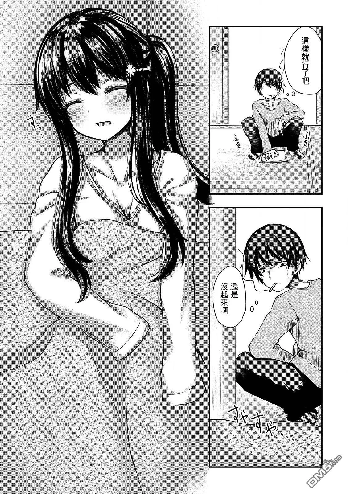 第3话  第20页