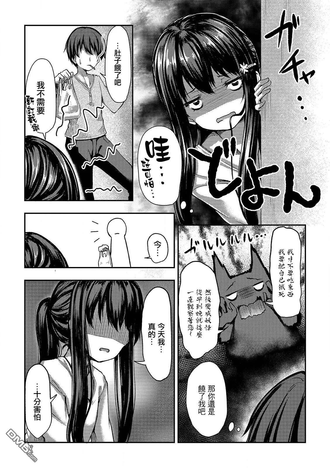 第3话  第22页