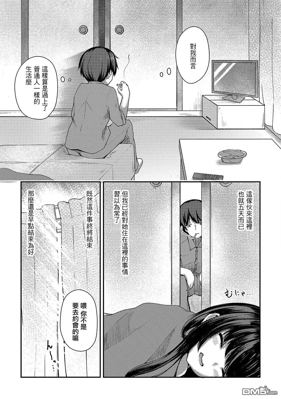 第4话  第3页