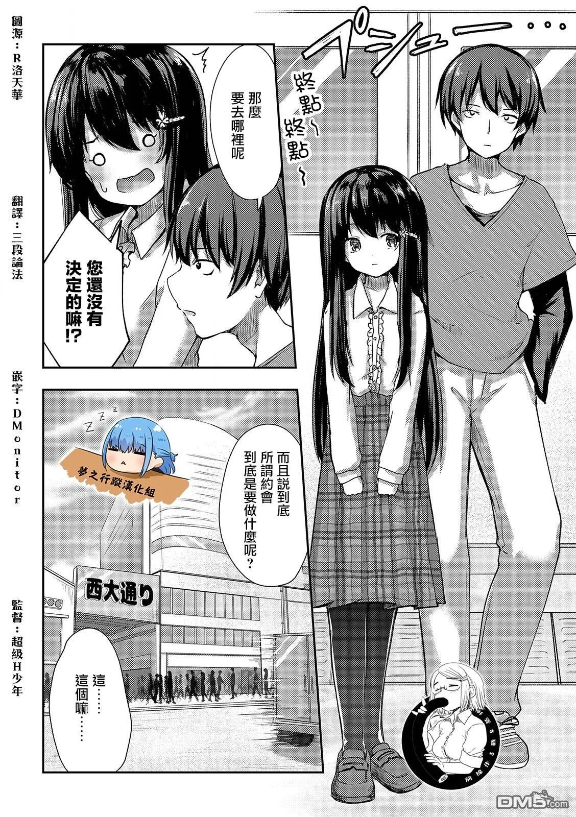 第4话  第5页