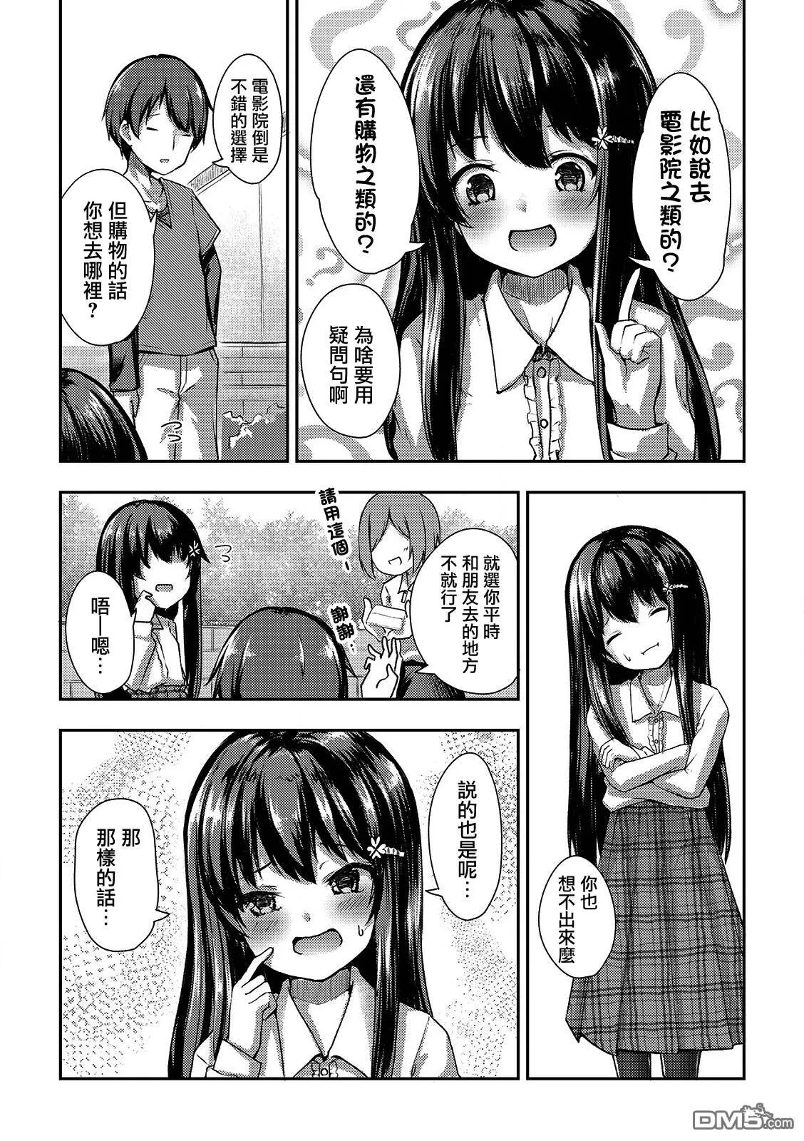 第4话  第6页